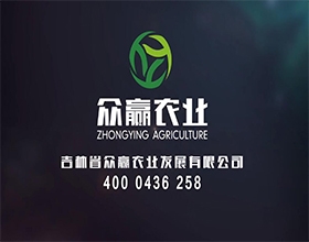 【众赢农业】农业宣传片完成效果欣赏-专业农业宣传片拍摄公司