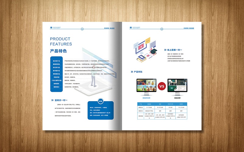 在线教育企业画册设计-在线教育机构宣传册制作图片3