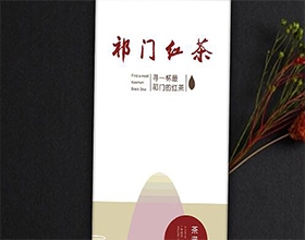 【祁门红茶】创意茶叶包装盒设计,茶叶安博·体育说明案例